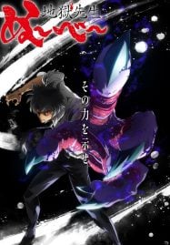 ดูอนิเมะฟรี Jigoku Sensei Nube มืออสูรล่าปีศาจ