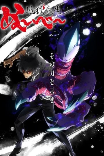 ดูอนิเมะออนไลน์ Jigoku Sensei Nube มืออสูรล่าปีศาจ