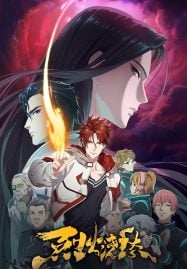 ดูอนิเมะฟรี Liehuo Jiao Chou (Drowning Sorrows in Raging Fire)
