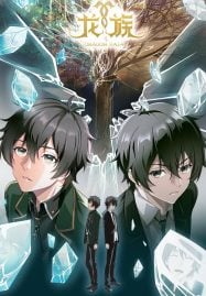 ดูอนิเมะฟรี Long Zu 0 (Dragon Raja 0) ราชามังกร ภาค 0