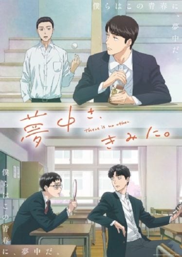 ดูอนิเมะออนไลน์ Muchuu sa Kimi ni หมดหัวใจให้นายคนเดียว