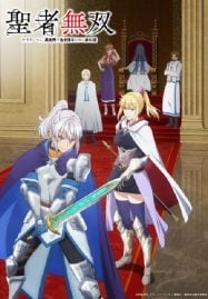 ดูอนิเมะฟรี Seija Musou Salaryman นักบุญไร้เทียมทาน หนทางรอดในต่างโลกของมนุษย์เงินเดือน