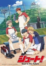 ดูอนิเมะฟรี Shoot! Goal to the Future ยิง! เป้าหมายสู่อนาคต