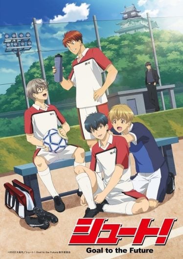 ดูอนิเมะออนไลน์ Shoot! Goal to the Future ยิง! เป้าหมายสู่อนาคต