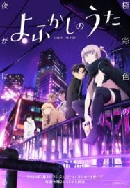 ดูอนิเมะฟรี Yofukashi no Uta เพลงรักมนุษย์ค้างคาว