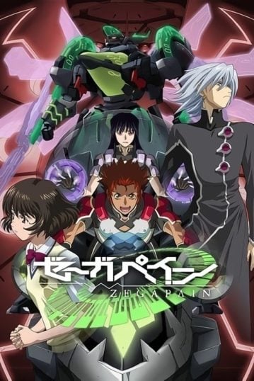 ดูอนิเมะออนไลน์ ZEGAPAIN เซก้าเพน