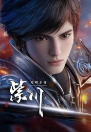 ดูอนิเมะฟรี Zi Chuan 2 (Purple River 2) จื่อชวน ศึกเทพมารเหนือพิภพ ภาค 2