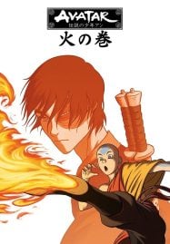 ดูอนิเมะฟรี Avatar The Last Airbender 3 เณรน้อยเจ้าอภินิหาร ภาค 3