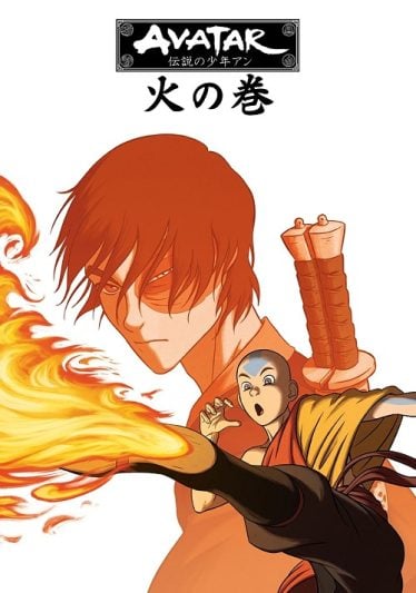 ดูอนิเมะออนไลน์ Avatar The Last Airbender 3 เณรน้อยเจ้าอภินิหาร ภาค 3