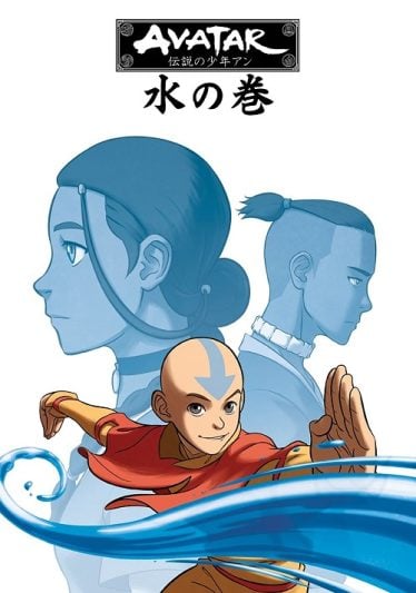 ดูอนิเมะออนไลน์ Avatar The Last Airbender เณรน้อยเจ้าอภินิหาร