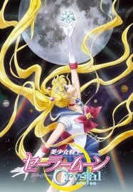 ดูอนิเมะฟรี Bishoujo Senshi Sailor Moon Crystal เซเลอร์มูน คริสตัล