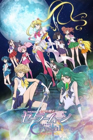 ดูอนิเมะออนไลน์ Bishoujo Senshi Sailor Moon Crystal 3 เซเลอร์มูน คริสตัล ภาค 3