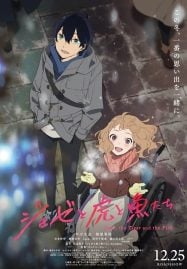 ดูอนิเมะฟรี Josee to Tora to Sakana-tachi โจเซ่ กับเสือและหมู่ปลา เดอะมูฟวี่ ซับไทย