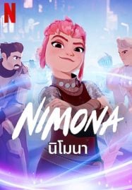 ดูอนิเมะฟรี Nimona นิโมนา