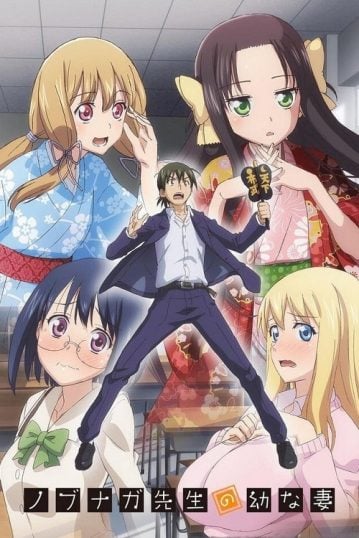 ดูอนิเมะออนไลน์ Nobunaga-sensei no Osanazuma เจ้าสาวสาวของครูโนบุนากะ