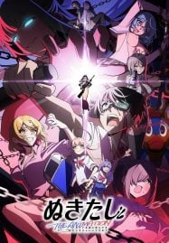 ดูอนิเมะฟรี Nukitashi the Animation นูคิตาชิ เกาะสวรรค์ คนสวาท
