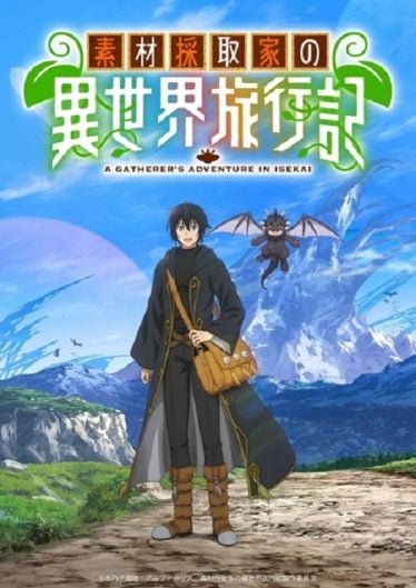 ดูอนิเมะออนไลน์ Sozai Saishuka no Isekai Ryokouki บันทึกการเดินทางต่างโลกของนักเก็บวัสดุ