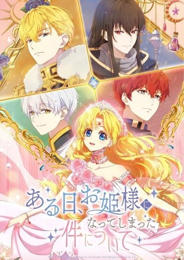 ดูอนิเมะออนไลน์ The Fated Magical Princess อยู่มาวันหนึ่ง ฉันก็กลายเป็นเจ้าหญิง