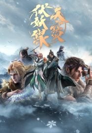 ดูอนิเมะฟรี Tianbao Fuyao Lu 2 (Legend of Exorcism 2) สารบัญชุมนุมปีศาจ ภาค 2