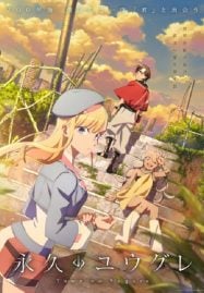 ดูอนิเมะฟรี Towa no Yuugure ยามอัสดงกัลปาวสาน