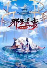 ดูอนิเมะออนไลน์ฟรี Xie Wang Zhui Qi 3 (Be My Wife 3) ทรราชตื๊อรัก ภาค 3 ตอน การกลับมาของเทพีแห่งทรราชตื๊อรัก