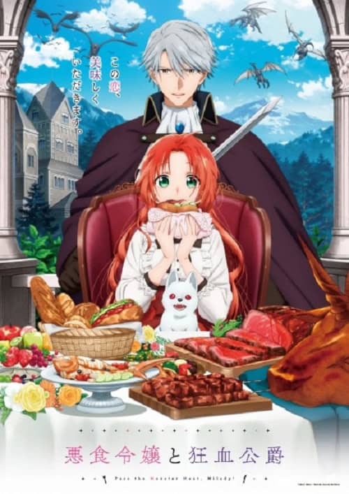 Akujiki Reijou to Kyouketsu Koushaku เมลเฟียรา มาร์ชัลเรด สาวผู้สูงศักดิ์