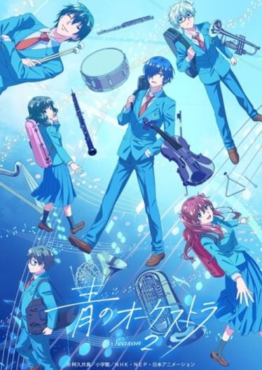 ดูอนิเมะออนไลน์ Ao no Orchestra Season 2 ออเคสตราบรรเลงฝัน 2