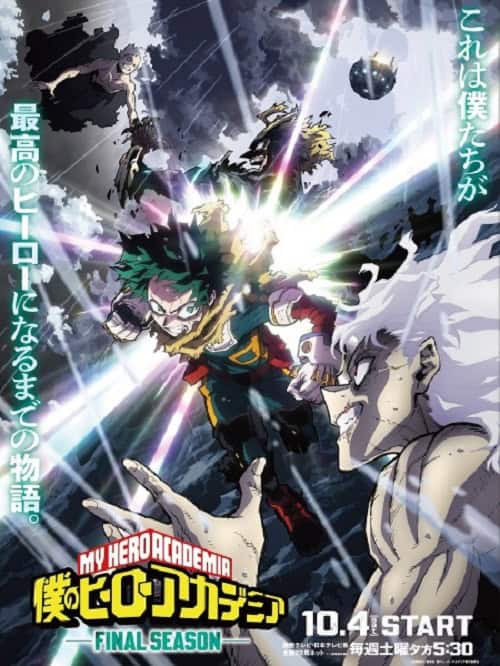 Boku no Hero Academia: Final Season มายฮีโร่ อคาเดเมีย ภาค 8