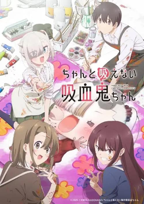 Chanto Suenai Kyuuketsuki-chan น้องหนูแวมไพร์ กัดไม่เชี่ยวดูดไม่ขึ้น