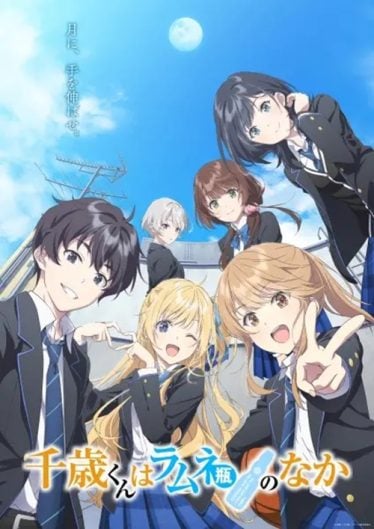 ดูอนิเมะออนไลน์ Chitose-kun wa Ramune Bin no Naka ชีวิตรสโซดาของจิโตเสะคุง