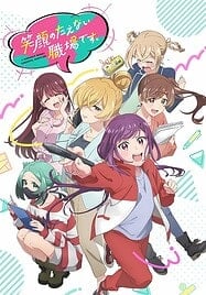 ดูอนิเมะออนไลน์ฟรี Egao no Taenai Shokuba desu สถานที่ทำงานที่ไม่เคยขาดรอยยิ้ม