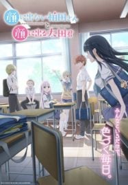 ดูอนิเมะฟรี Kao ni Denai Kashiwada-san to Kao ni Deru Oota-kun