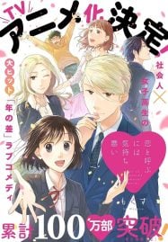 ดูอนิเมะฟรี Koi to Yobu ni wa Kimochi Warui รักมันน่าขยะแขยงขนาดนั้นเลยเหรอ