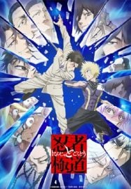 ดูอนิเมะฟรี Ninja to Gokudou นินจา ปะทะ ยากูซ่า