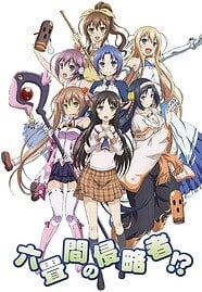 ดูอนิเมะออนไลน์ฟรี Rokujouma no Shinryakusha ห้องเช่าป่วนก๊วนคนแปลก