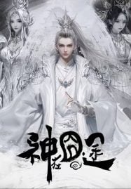 ดูอนิเมะฟรี Shen Zai Jiong Tu การเดินทางของมหาเทพ