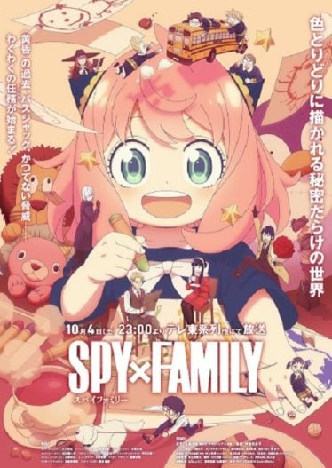ดูอนิเมะออนไลน์ Spy x Family Season 3 สปาย x แฟมิลี่ ภาค 3