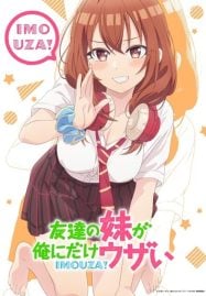 ดูอนิเมะฟรี Tomodachi no Imouto ga Ore ni dake Uzai น้องสาวเพื่อนตัวร้ายกับนายจืดจาง