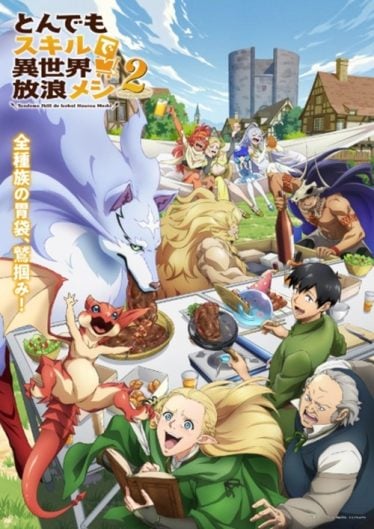 ดูอนิเมะออนไลน์ Tondemo Skill de Isekai Hourou Meshi 2 สกิลสุดพิสดารกับมื้ออาหารในต่างโลก ภาค 2