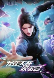 ดูอนิเมะฟรี Wo Zai Tianting Shou Feipin (Heaven Scrap Master) ตำนานเศษสวรรค์