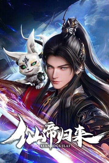 ดูอนิเมะออนไลน์ Xian Di Guilai (Back as Immortal Lord) จักรพรรดิเซียนหวนคืน