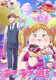 ดูอนิเมะออนไลน์ฟรี Debu to Love to Ayamachi to! การผจญภัยสุดป่วนในความรักของคนไซส์ใหญ่