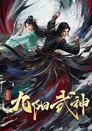 ดูอนิเมะออนไลน์ฟรี Jiu Yang Wushen (Ascendants of the Nine Suns) เทพสงครามเก้าตะวัน