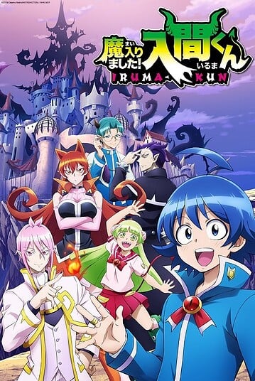 ดูอนิเมะออนไลน์ Mairimashita! Iruma-kun อิรุมะคุงกับโรงเรียนปิศาจ