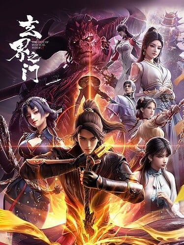 ดูอนิเมะออนไลน์ Xuan Jie Zhi Men (The Gate of Mystical Realm) ห้วงภพอนธการ