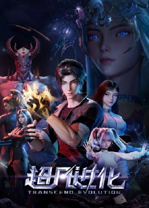 Chaofan Jinhua อุบัติการณ์เหนือมนุษย์