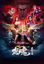 ดูอนิเมะฟรี Long Hun (Soul of the Dragon) จิตวิญญาณแห่งมังกร