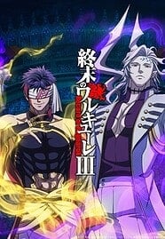 ดูอนิเมะออนไลน์ฟรี Record of Ragnarok 3 มหาศึกคนชนเทพ ซีซัน 3