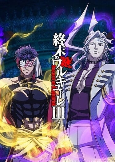 ดูอนิเมะออนไลน์ Record of Ragnarok 3 มหาศึกคนชนเทพ ซีซัน 3