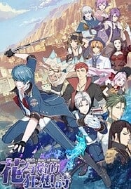 ดูอนิเมะออนไลน์ฟรี Shi Zhi Ge Hua Yu Yan De Kuangxiang Shi (Song of Time) บทเพลงแห่งกาลเวลา